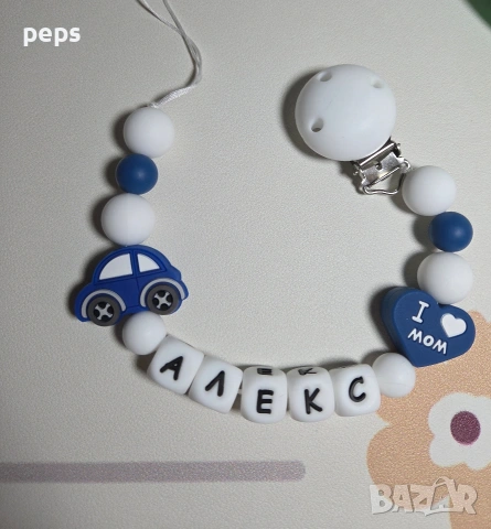 Силиконов клипс с име, снимка 10 - Други - 53651950