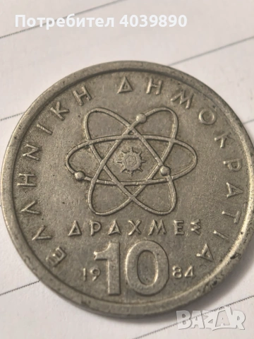 Продавам лот гръцки драхми , снимка 4 - Колекции - 53867928