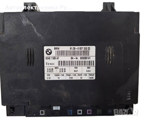 Модул за BMW 5 Series E60 Touring E61 (06.2004 - 12.2010), № 61.35-692731002 