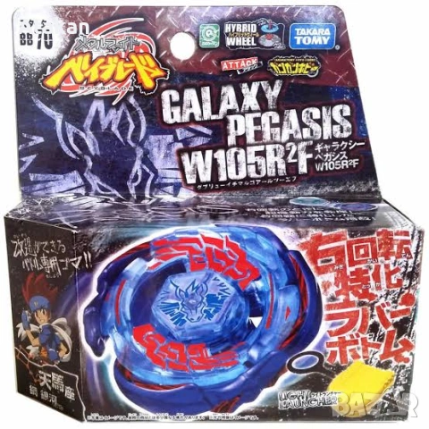 Beyblade metal masters (pegasus ,eagle, striker…)