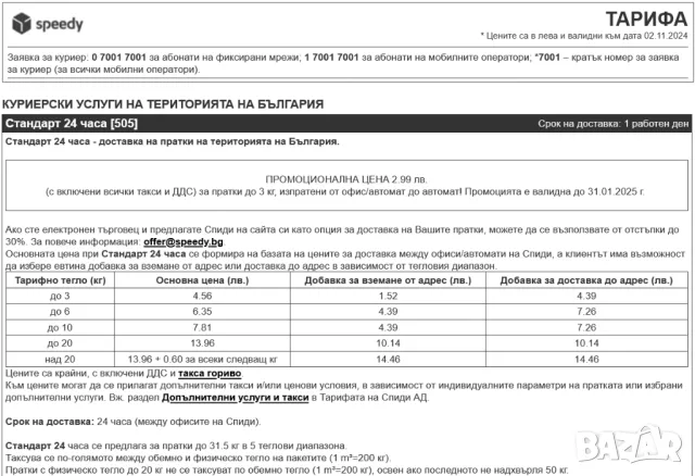 PROFEL Professional Метален САНДЪК 54x19x8 см КУФАР Кутия Органайзер Контейнер Инструменти БАРТЕР, снимка 9 - Други инструменти - 45249709