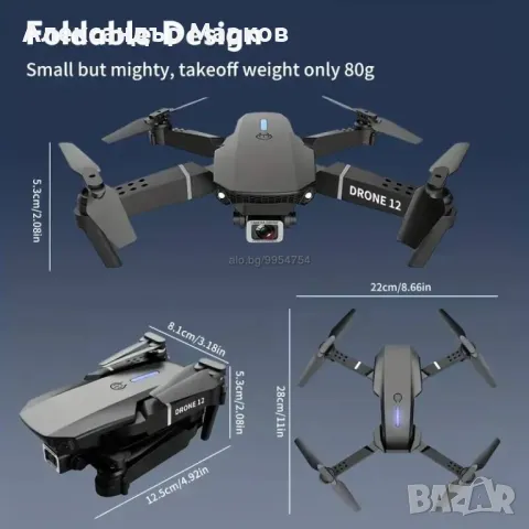 Дрон E88 сгъваем  с Двойна Камера-сив,черен, снимка 4 - Дронове и аксесоари - 48411259