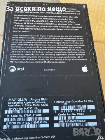 Apple , Оригинален Iphone 2G iOS 1.1 , 8GB, снимка 5 - Apple iPhone - 52241140