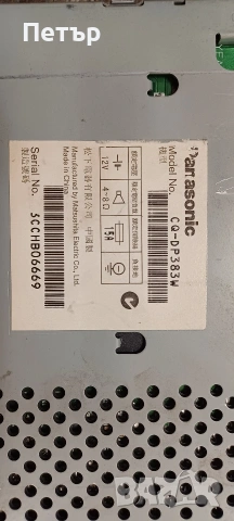 Авто CD Плейър Panasonic CQ - DP383W, снимка 3 - Радиокасетофони, транзистори - 53299539