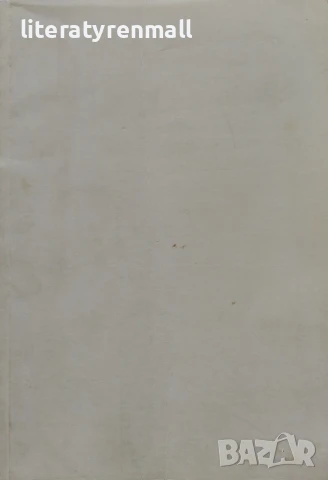 1500 избрани готварски и сладкарски рецепти. Нацко Сотиров