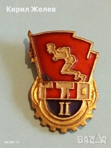 Две значки СССР спортни емайл редки за КОЛЕКЦИЯ ДЕКОРАЦИЯ 53609, снимка 5 - Колекции - 53378208