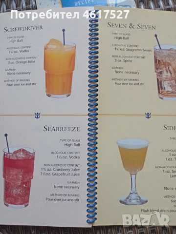 петдесет коктейла, снимка 11 - Специализирана литература - 52294232