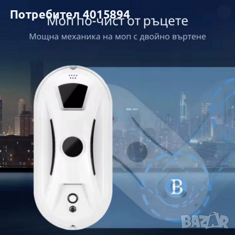 Интелигентен робот за почистване на прозорци с двойни въртящи се падове и вакуум 2800Pa, снимка 9 - Прахосмукачки - 52240902