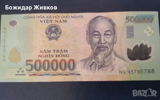 500 000 донги Виетнам 2003 г  XF+, снимка 1 - Нумизматика и бонистика - 45187404