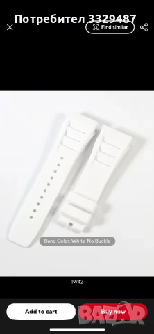 НОВA Бяла силиконова каишка RICHARD MILLE 