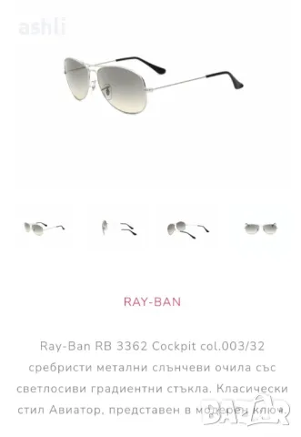 Очила Ray - Ban 3362 Cockpit 03/32, снимка 2 - Слънчеви и диоптрични очила - 47115320