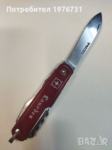 Джобен нож" PRADEL " Френски, снимка 1 - Антикварни и старинни предмети - 46319740