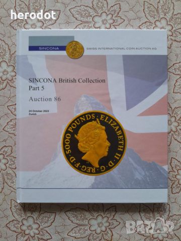SINCONA Auction 87: British collection Part 5 / 24.10.2023 г, снимка 1 - Нумизматика и бонистика - 45915387