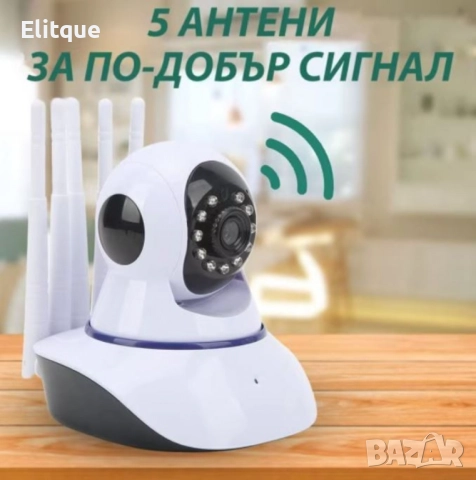 Домашна Wi-Fi камера за видеонаблюдение с 5 антени – 2MP HD 1080P, снимка 2 - Друга електроника - 52596833