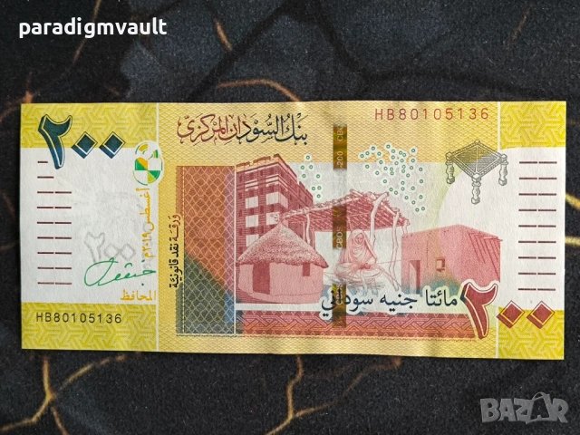 Банкнота - Судан - 200 паунда UNC | 2019г.