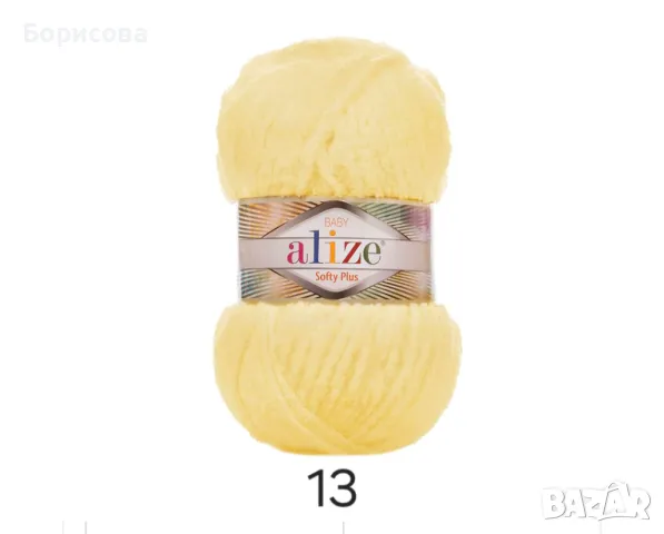 Ализе Софти плюс , прежда за амигуруми,  плетени играчки, снимка 2 - Други - 49939582