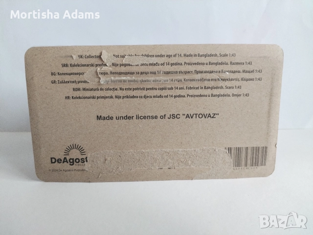 ВАЗ Лада 2101, мащаб 1:43, снимка 5 - Колекции - 52648914