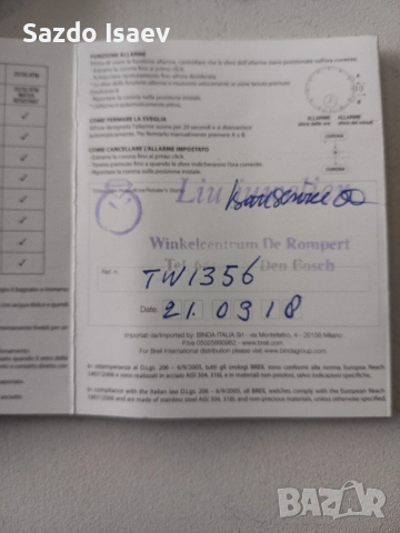 Breil TW1356 , снимка 3 - Мъжки - 52844933