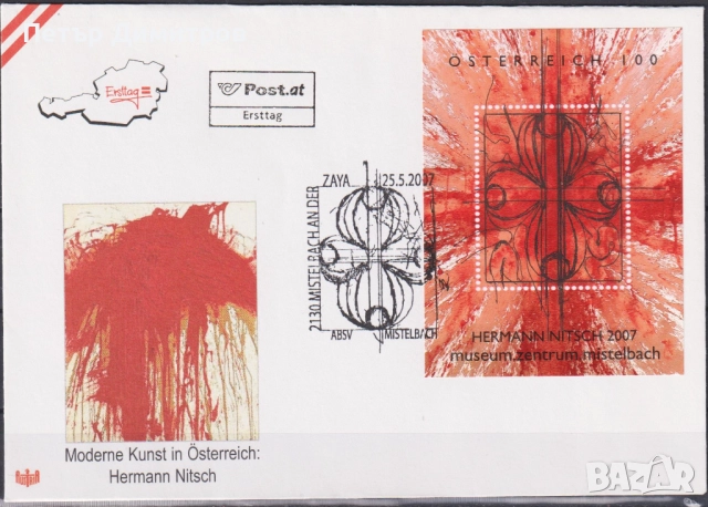 Първодневен плик Кристални светове на Сваровски 2004 Херман Нич 2007  от Австрия     , снимка 2 - Филателия - 51741689