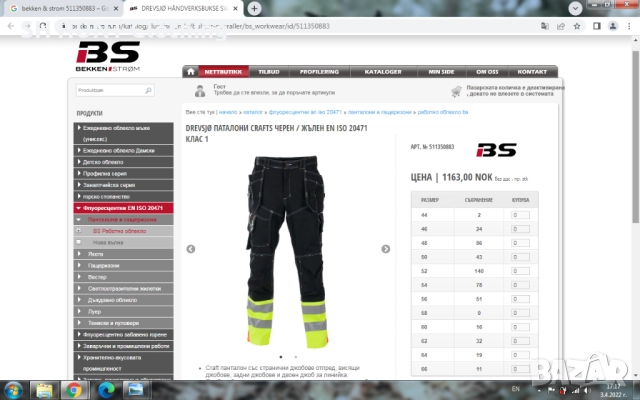 Bekken & Srom 5121350883 HANDVERSBUKSE Work Wear Pants размер 60 / XXXL работен панталон W3-22, снимка 2 - Панталони - 52027475