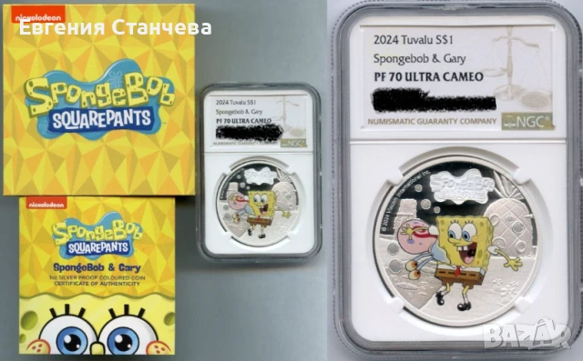 инвестиционна сребърна монета спонджбоб spongebob споннджи