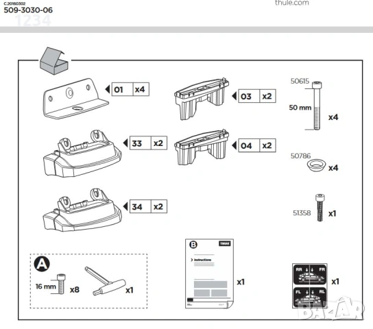 Багажник напречни греди THULE рейки за FORD S-Max, 5-dr MPV, 06–15, снимка 5 - Аксесоари и консумативи - 53037246