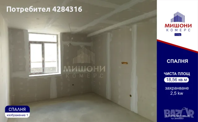 Продавам-двустаен апартамент-100 кв.м., снимка 7 - Aпартаменти - 47782452