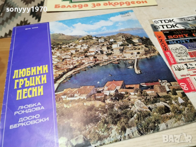 ЛЮБИМИ ГРЪЦКИ ПЕСНИ 1102261935, снимка 11 - Грамофонни плочи - 53445609