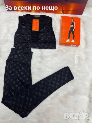 Louis Vuitton Дамски Спортен Комплект Бюстие И Клин🔝Дамски Спортен Екип Луис Витон Код E153