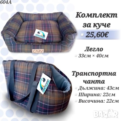 Транспортни чанти за кучета. Текстилна транспортна чанта за куче и котка.Транспонтна раница за котка, снимка 6 - За котки - 35121440