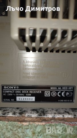 SONY HCD-HP7, снимка 6 - Аудиосистеми - 45973561