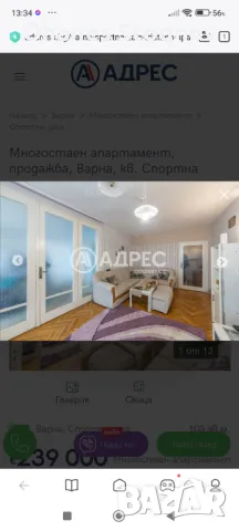 Продавам апартамент, снимка 2 - Aпартаменти - 48051467