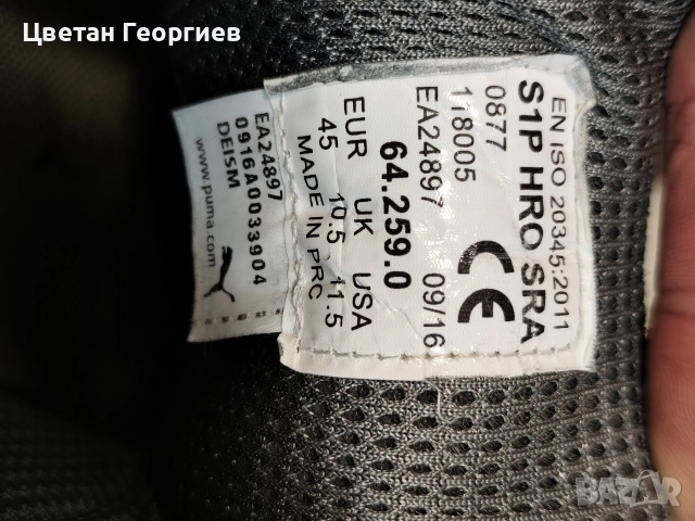 работни обувки puma, снимка 16 - Мъжки боти - 52851338