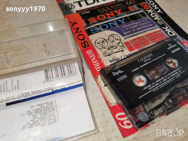 ГЛОРИЯ-ОРИГИНАЛНА КАСЕТА 0103261851, снимка 10 - Аудио касети - 53668359