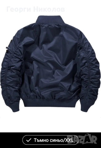 Мъжко бомбер яке , снимка 2 - Якета - 52348997