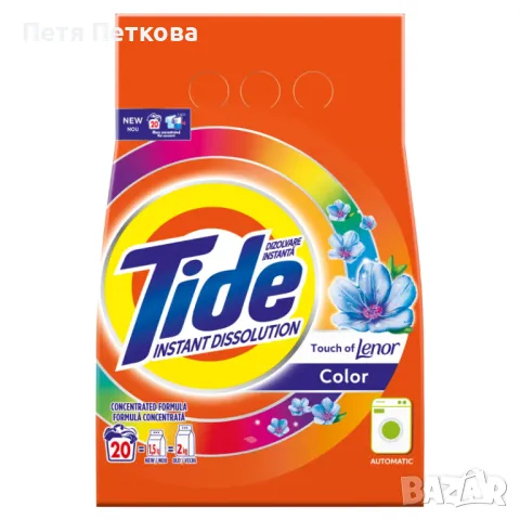 Прахообразен перилен препарат Tide 1.5kg-20 пранета, снимка 1 - Перилни препарати и омекотители - 48389901