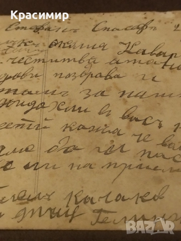 пощенска Картичка Париж., снимка 8 - Филателия - 52595496