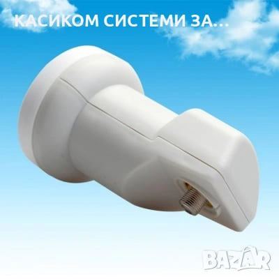 LNB Единичен конвертор за кръгова поляризация за сателитна антена