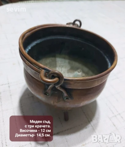 Медни артикули от преди години , снимка 3 - Антикварни и старинни предмети - 50743121