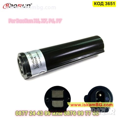 Батерия за Baorun P6 - резервна - КОД 3651, снимка 1 - Фризьорски принадлежности - 45321080