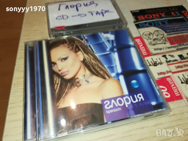глория-касета запис от диск 1606251051, снимка 7 - Аудио касети - 50680879
