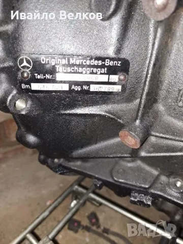 Оборудван Двигател Мерцедес ОМ 646; 2.2 CDI, снимка 12 - Части - 49505477