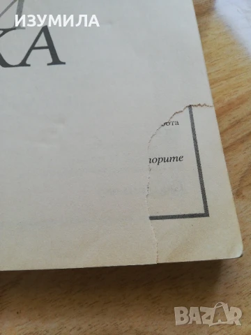 Сборник математика 6.клас - Пенка Ангелова, Константин Бекриев, Лилия Дилкина, Нина Иванова, снимка 4 - Специализирана литература - 51368413