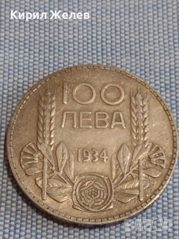 Сребърна монета 100 лева 1934г. Царство България Цар Борис трети за КОЛЕКЦИОНЕРИ 44796, снимка 1 - Нумизматика и бонистика - 45397073