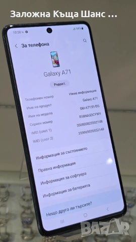 Samsung Galaxy A71  128 GB 6 GB RAM Dual ( A715F ) , снимка 4 - Samsung - 53728657