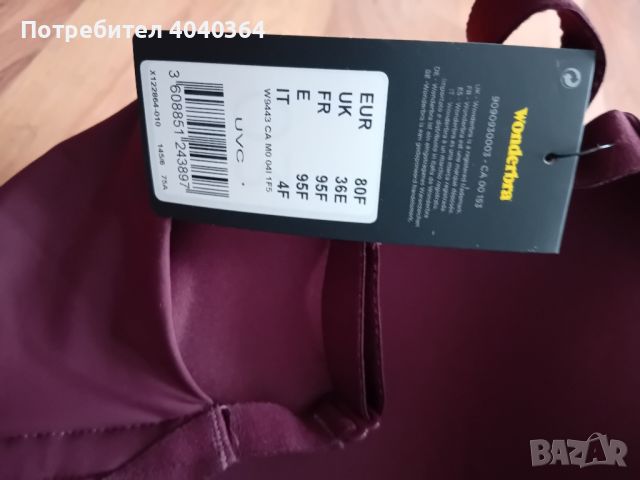 Wonderbra 80F луксозен  сутиен , снимка 2 - Бельо - 46693751