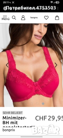 Bonprix сутиен 85 F нов, снимка 2 - Бельо - 53878678