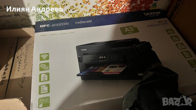  Brother MFC-J2330DW А3 мастиленоструен мултифункционален принтер, снимка 8 - Принтери, копири, скенери - 53663252