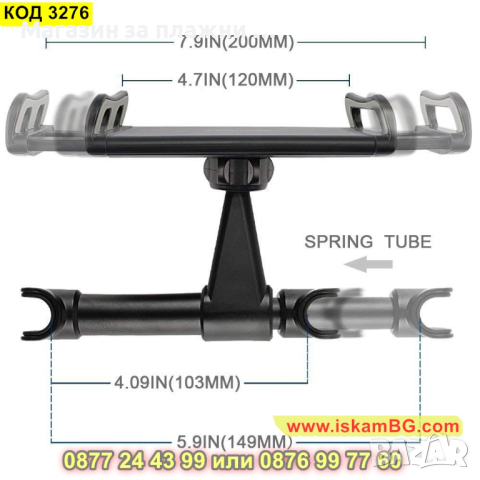Стойка за телефон и таблет на задна седалка, Алуминиева - КОД 3276, снимка 14 - Аксесоари и консумативи - 44955651