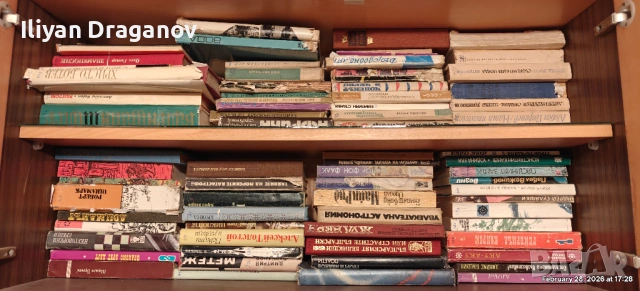 Продавам книги, снимка 14 - Художествена литература - 53478543